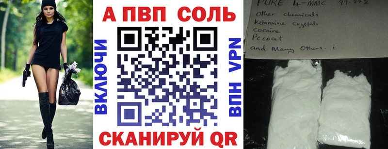 A PVP Соль  сколько стоит  Нижний Ломов 