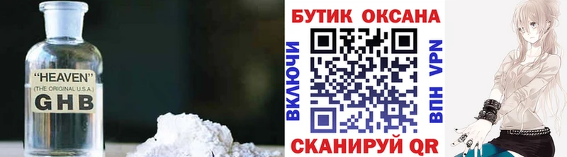 Бутират жидкий экстази  ссылка на мегу рабочий сайт  Нижний Ломов 