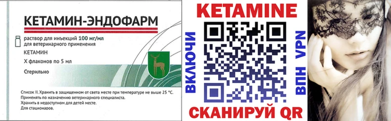 КЕТАМИН ketamine  Нижний Ломов 