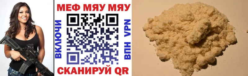 Меф VHQ Нижний Ломов
