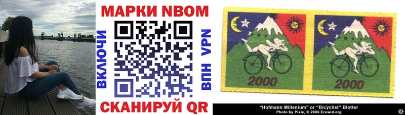 Марки N-bome 1,5мг Нижний Ломов